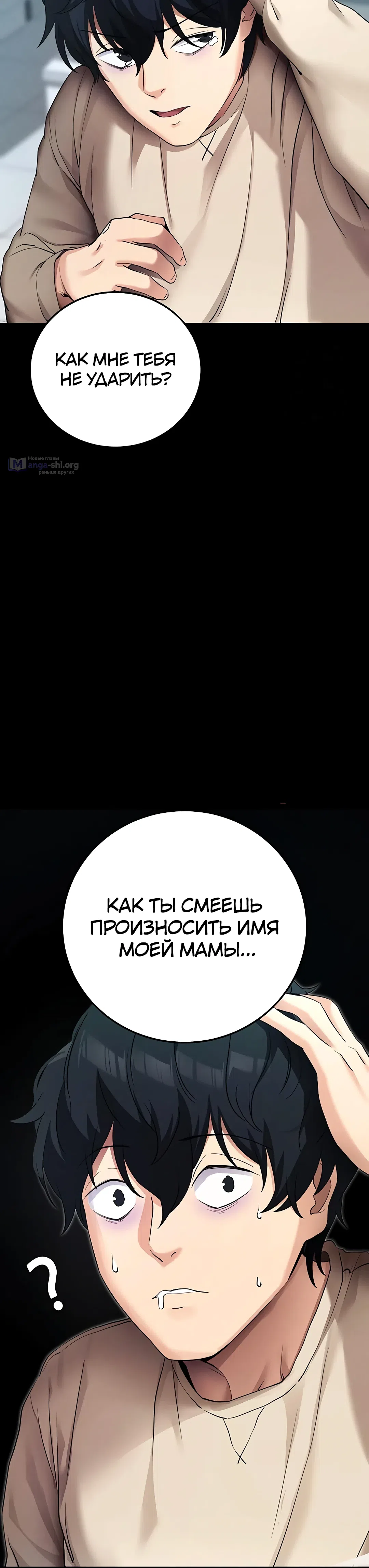 Страница 21 главы 8 манги Давай, давай, сделай это!