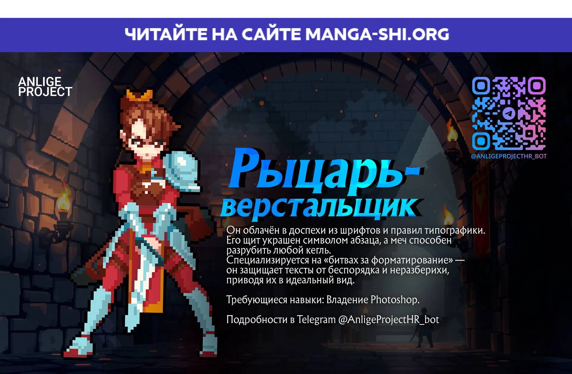 Страница 1 главы 8 манги Дневник мошенника XX