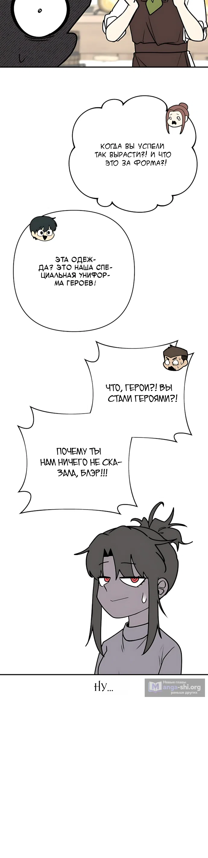 Страница 16 главы 8 манги Король Демонов в кресле режиссера