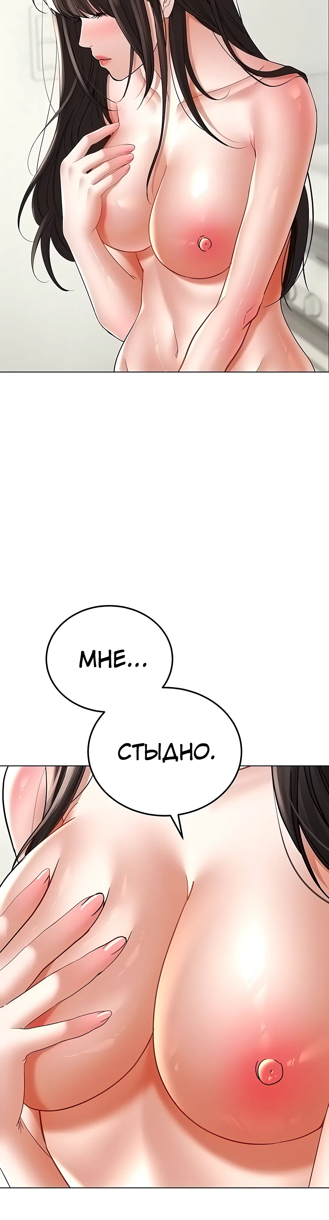 Страница 8 главы 8 манги Наследник