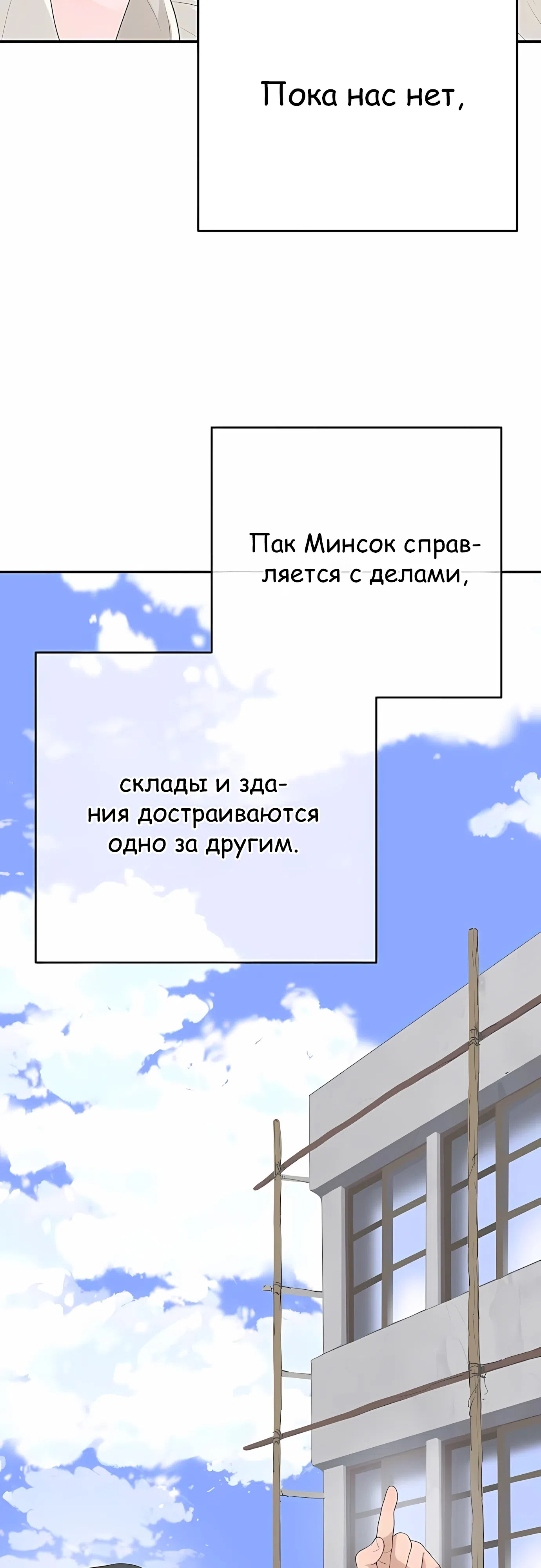 Страница 27 главы 8 манги Переродившись, я стал чеболем