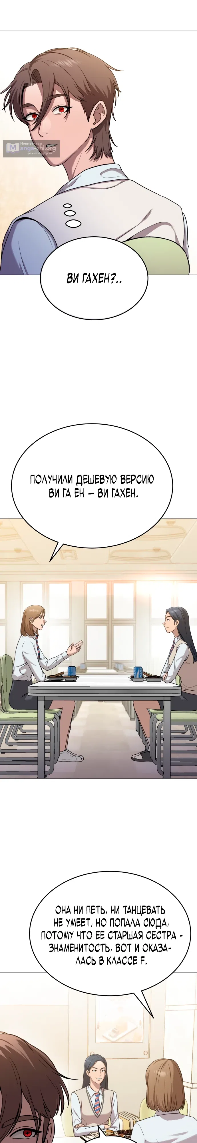 Страница 36 главы 8 манги Смертельная красота