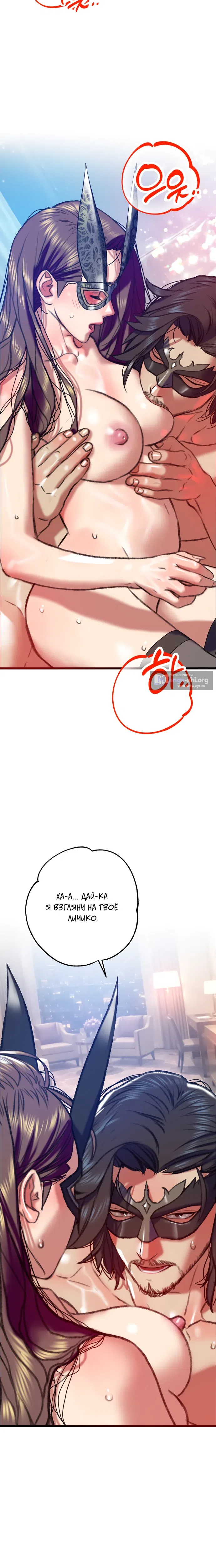 Страница 24 главы 8 манги Извращенка, которая выбирает извращенцев / A Pervert Who Only Picks Perverts