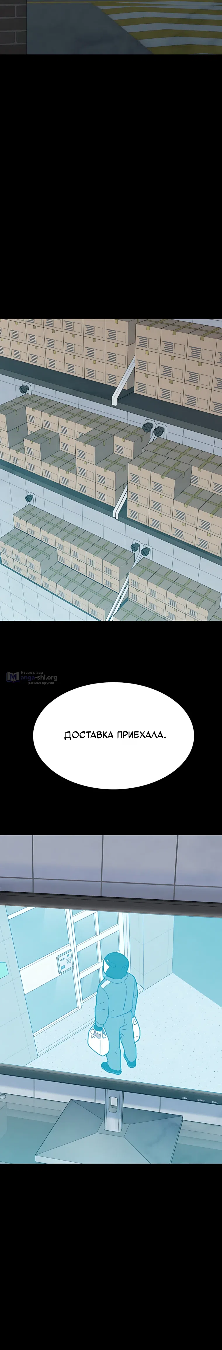 Страница 16 главы 8 манги Клуб «Побег»