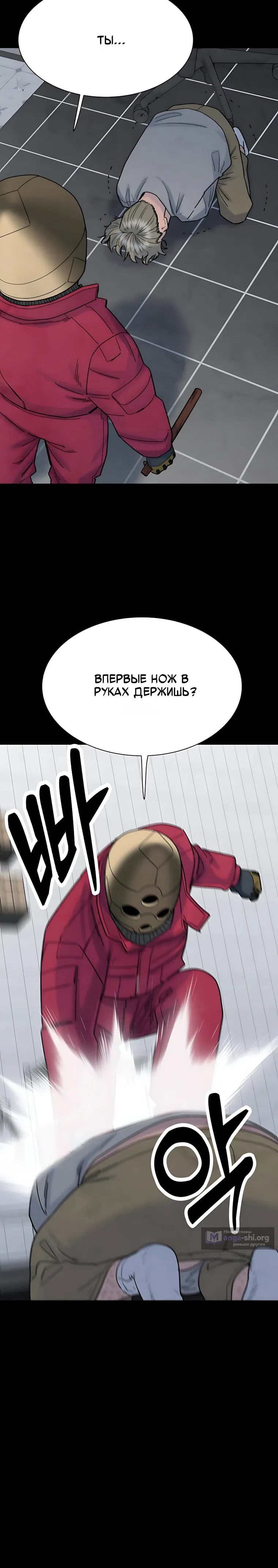 Страница 26 главы 8 манги Клуб «Побег»