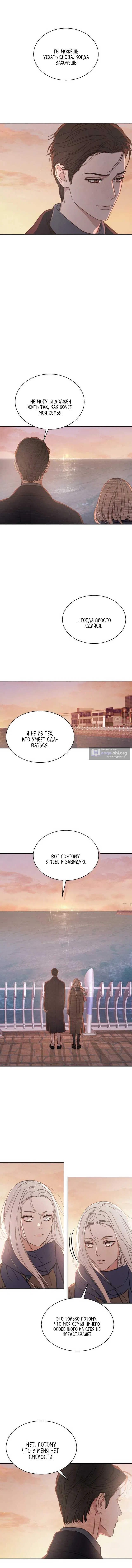 Страница 14 главы 8 манги Как пожелаешь