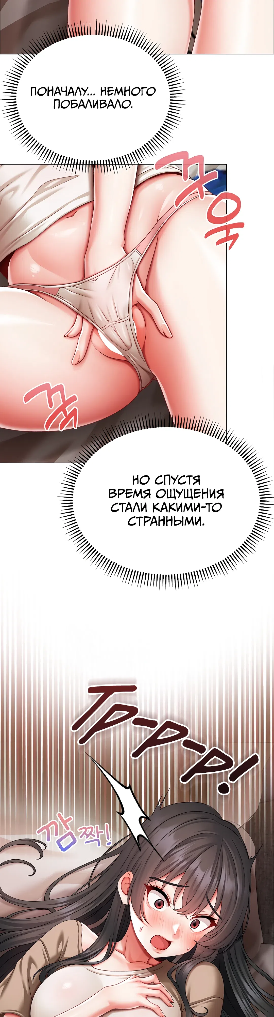 Страница 56 главы 8 манги Хулиганка из прошлого