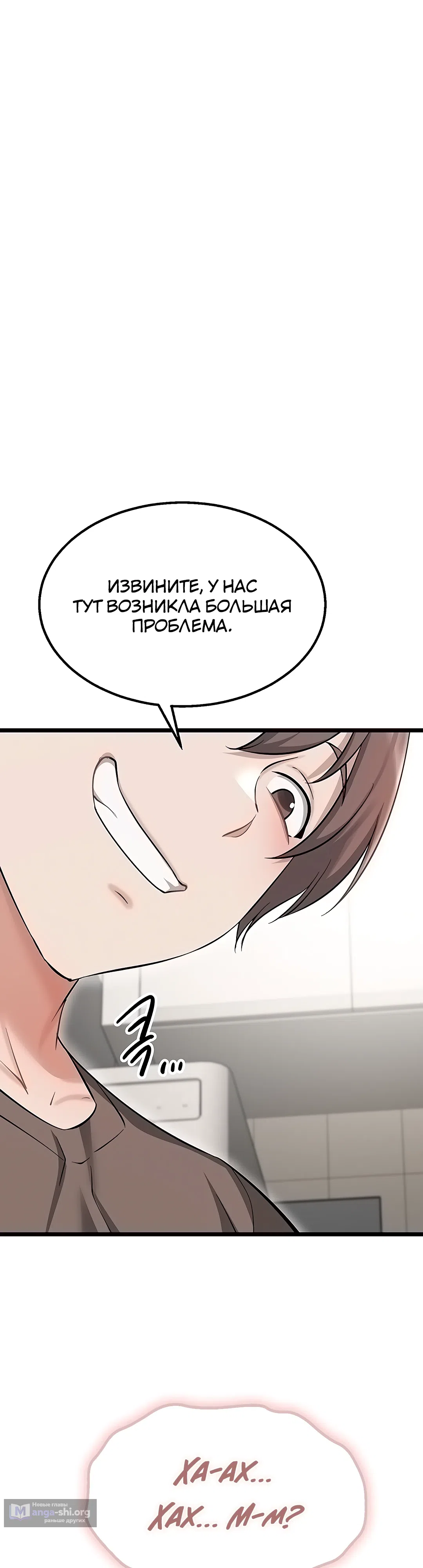 Страница 69 главы 8 манги Перезагрузка дофамина через секс