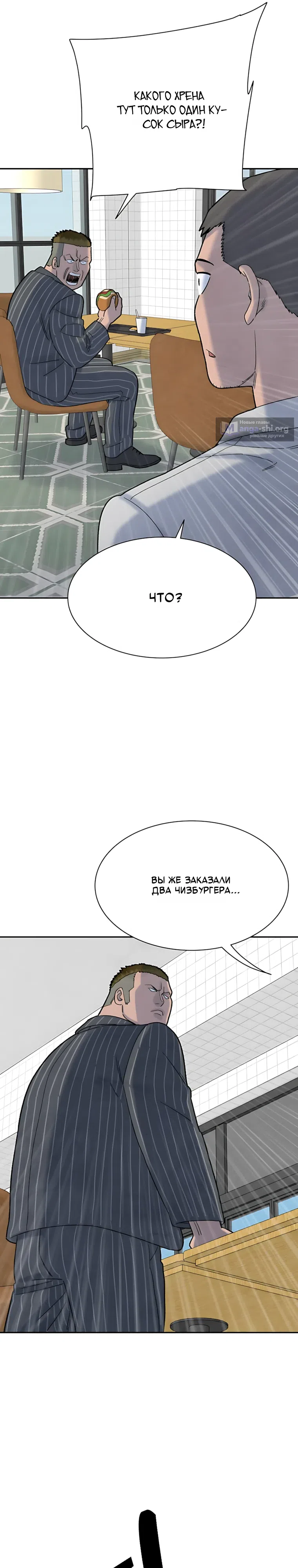 Страница 9 главы 8 манги Клуб «Побег»