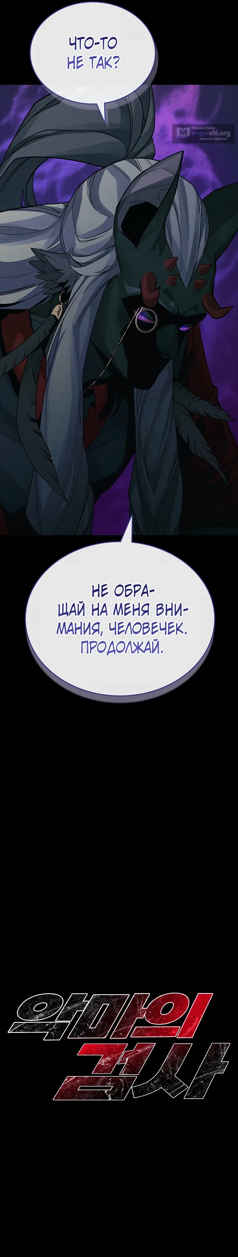 Страница 10 главы 8 манги Прокурор дьявола
