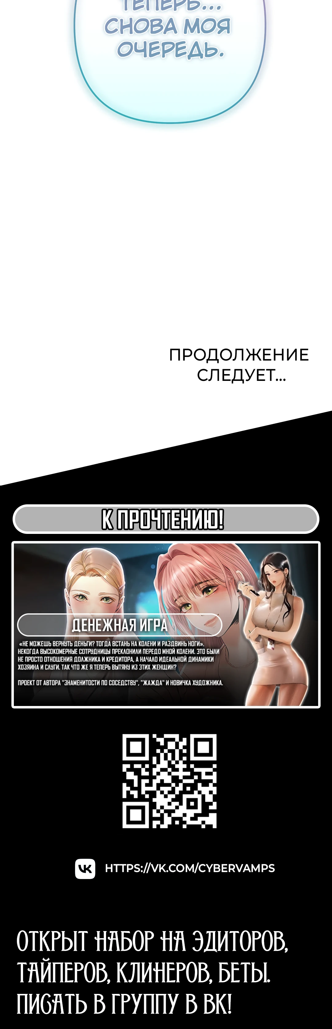 Страница 49 главы 8 манги Подруга, которая 10 лет охотилась за моим телом