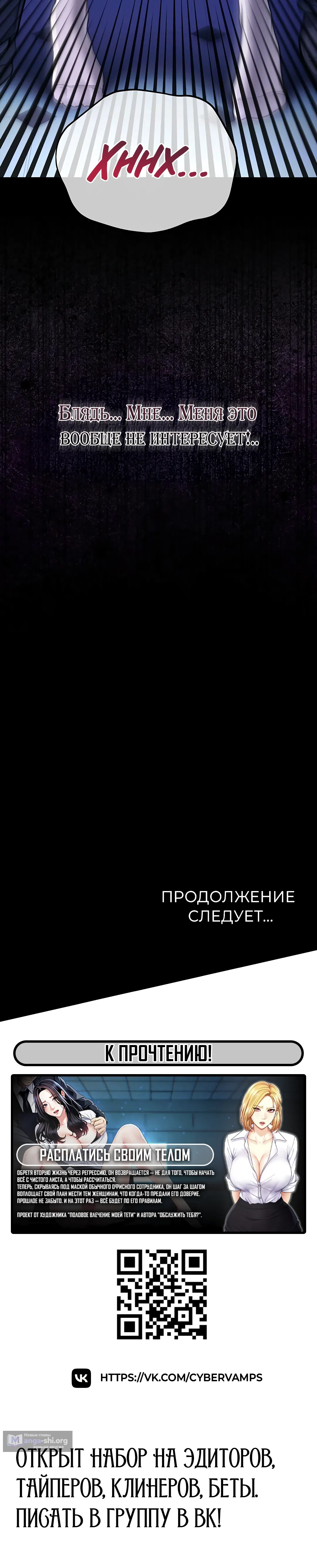 Страница 56 главы 8 манги Рискованная сделка с женщиной по соседству
