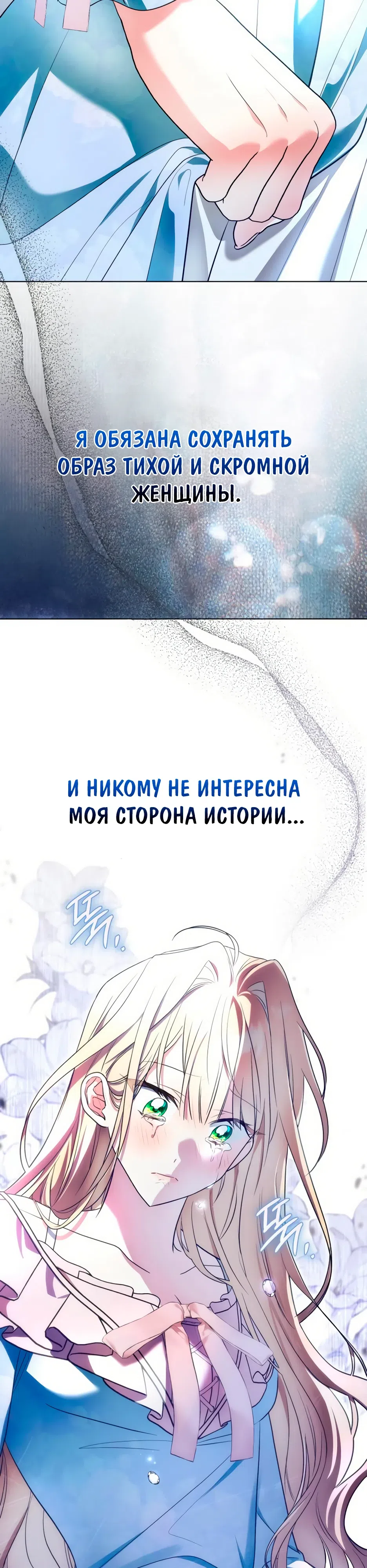 Страница 17 главы 8 манги 50 способов разорвать помолвку с психопатом