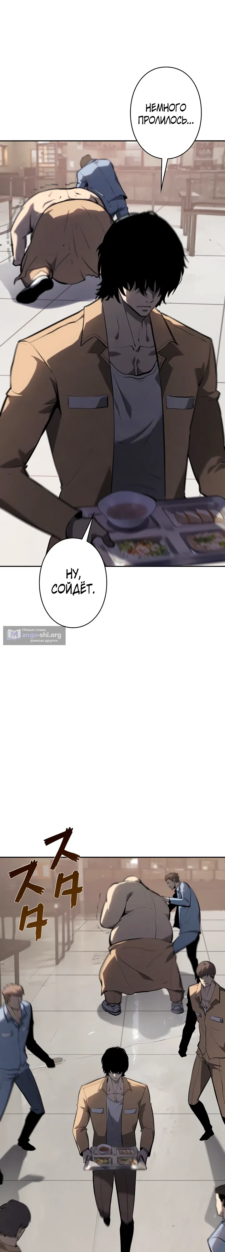 Страница 5 главы 8 манги Бешеный Пёс