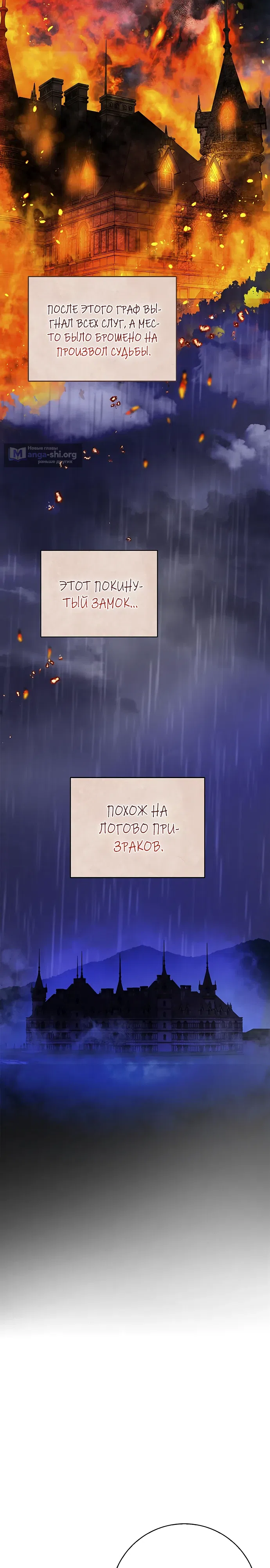 Страница 14 главы 8 манги Как вывести мужа из равновесия