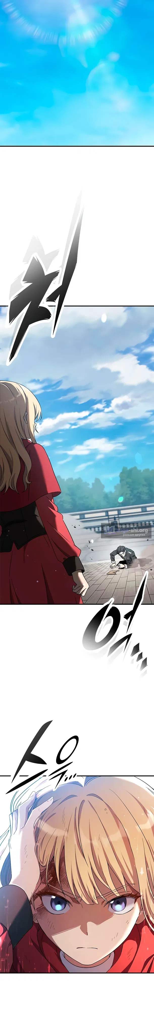 Страница 22 главы 8 манги Руководство по перевоспитанию благородной леди