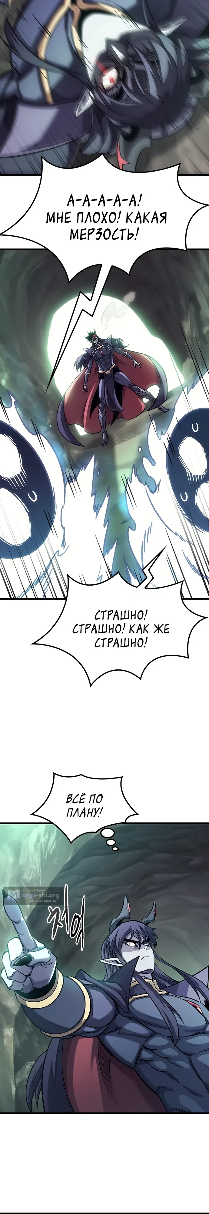 Страница 14 главы 8 манги Небывалый урожай, милорд!