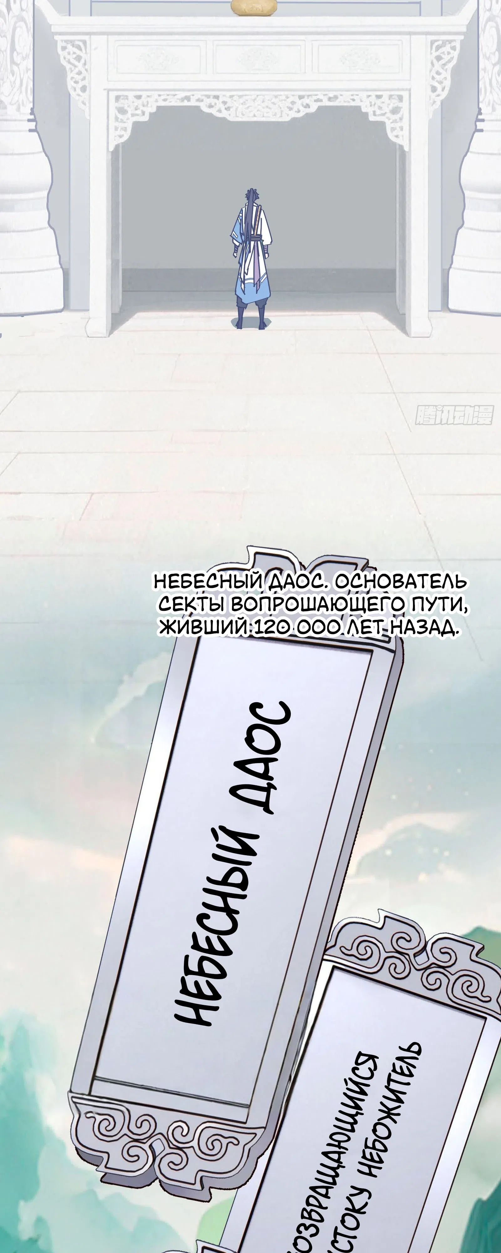 Страница 24 главы 8 манги Кто позволил ему совершенствоваться!