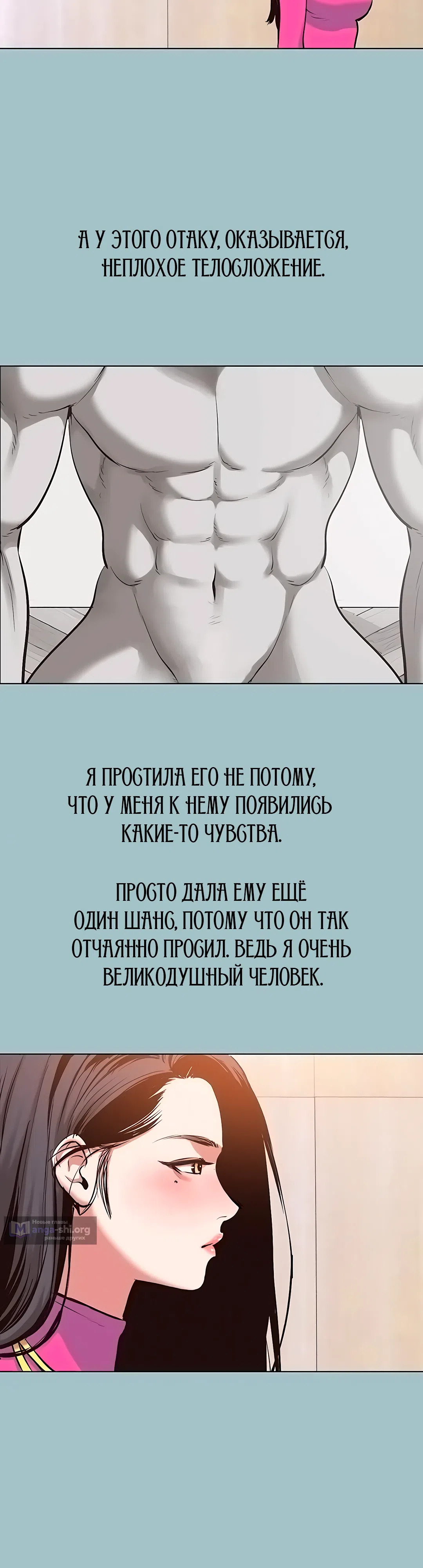 Страница 27 главы 8 манги Извини, у меня нет мыслей о романтических отношениях