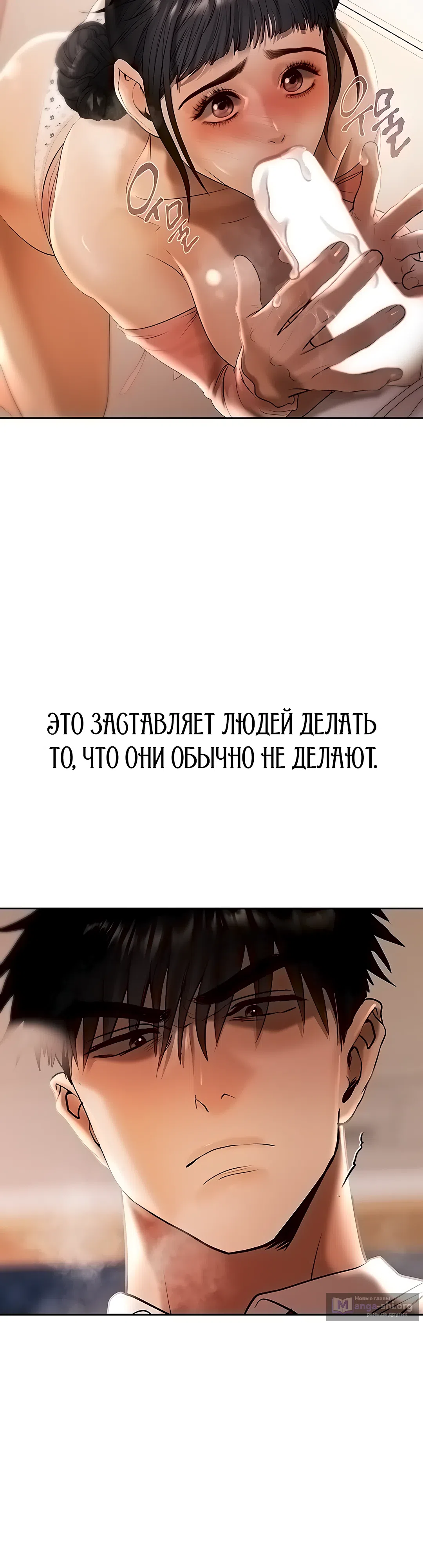 Страница 22 главы 8 манги Денежная игра