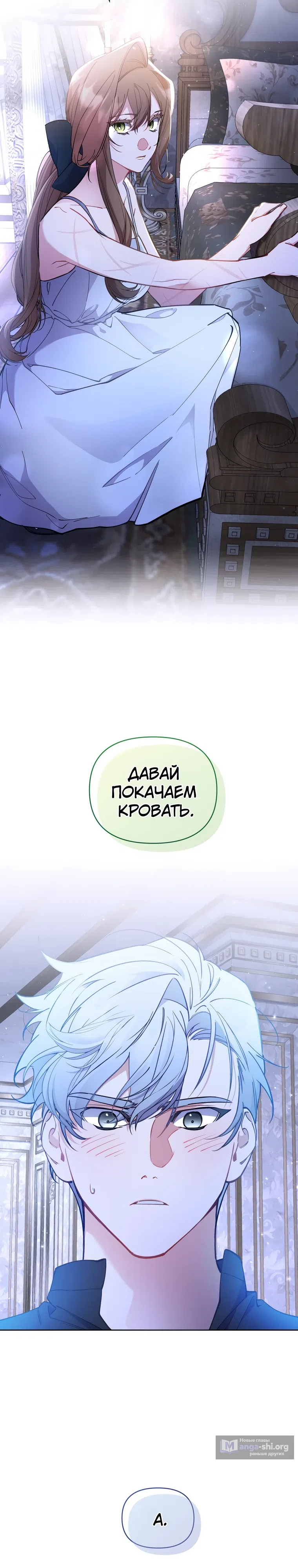 Страница 7 главы 8 манги Не волнуйтесь, этот фиктивный брак заключён по обоюдному согласию