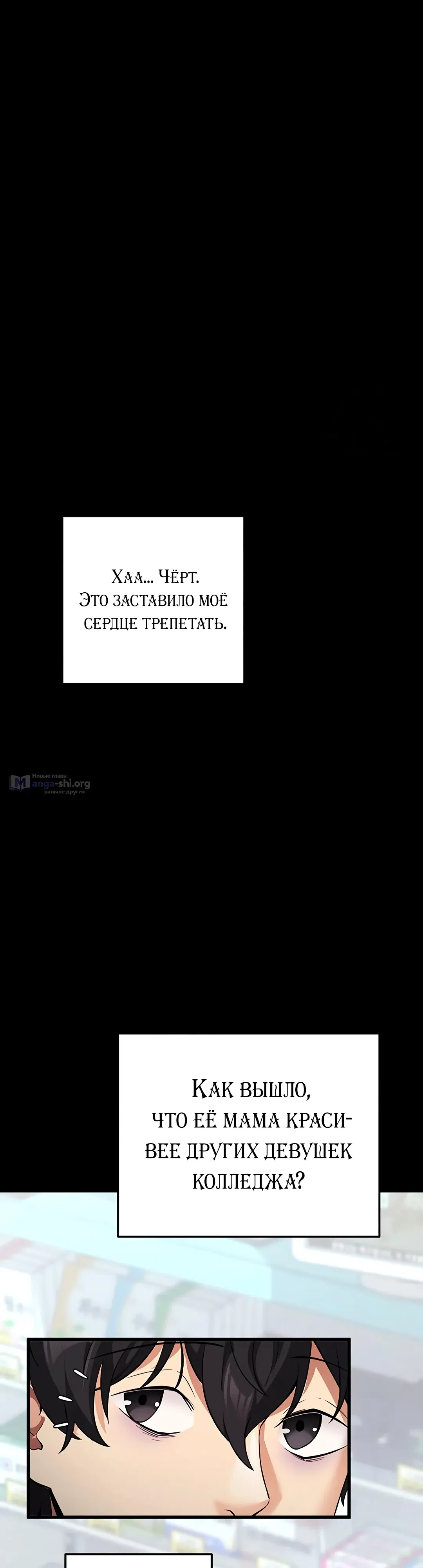 Страница 48 главы 8 манги Давай, давай, сделай это!
