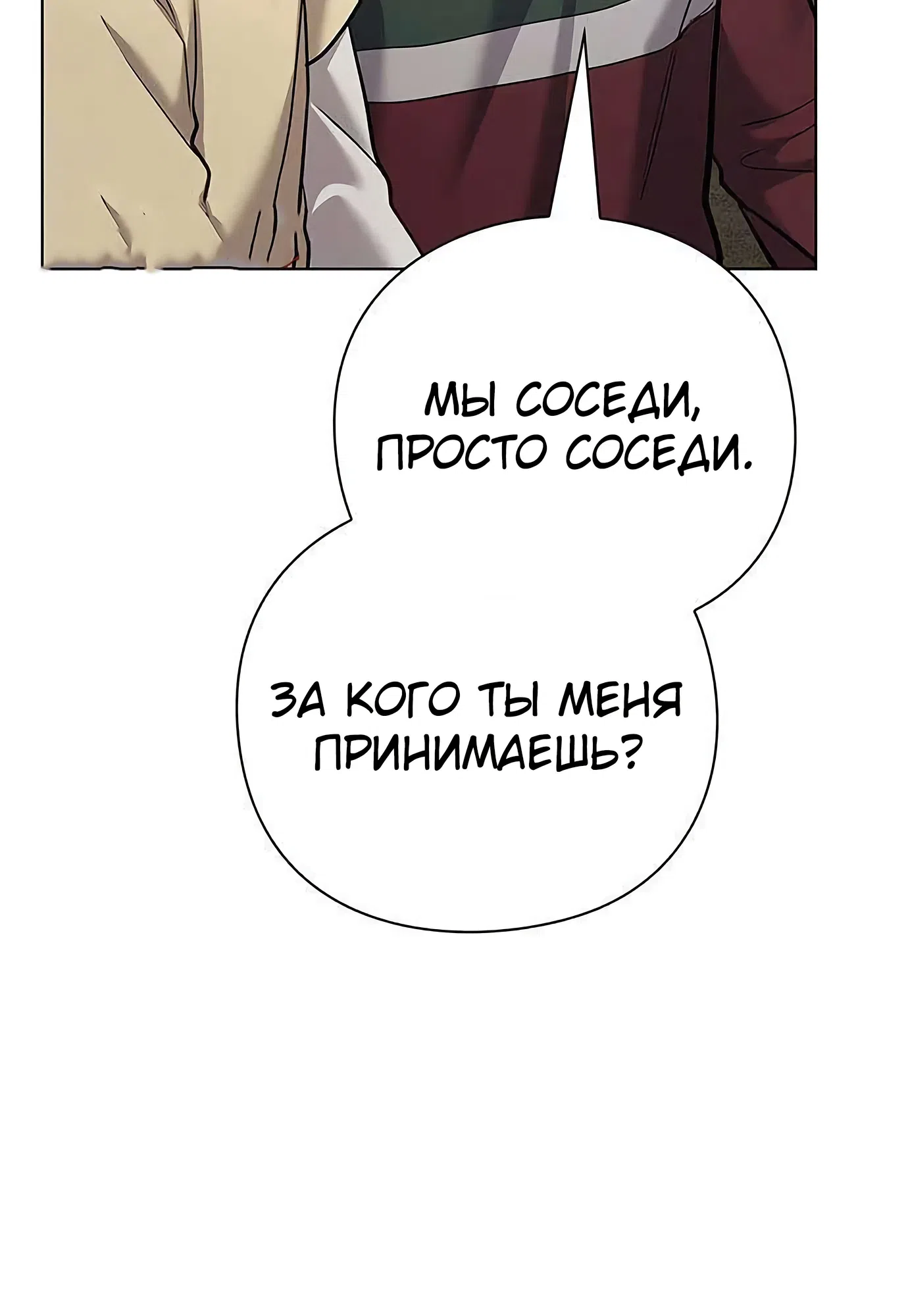 Страница 96 главы 8 манги Я Разбогател на Ферме Вина