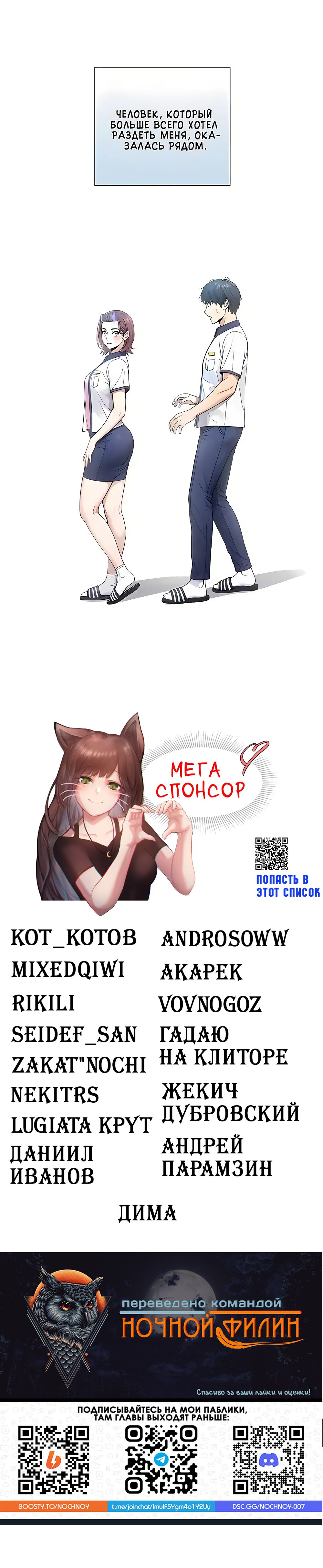 Страница 12 главы 8 манги Весь в отца!