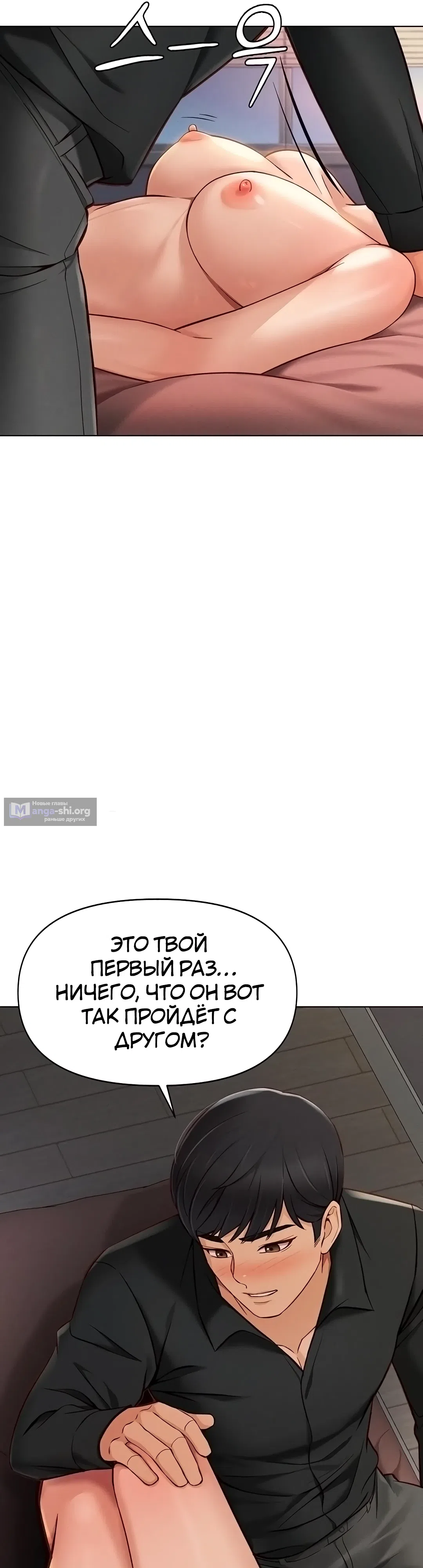 Страница 27 главы 8 манги Программа модификации здравого смысла