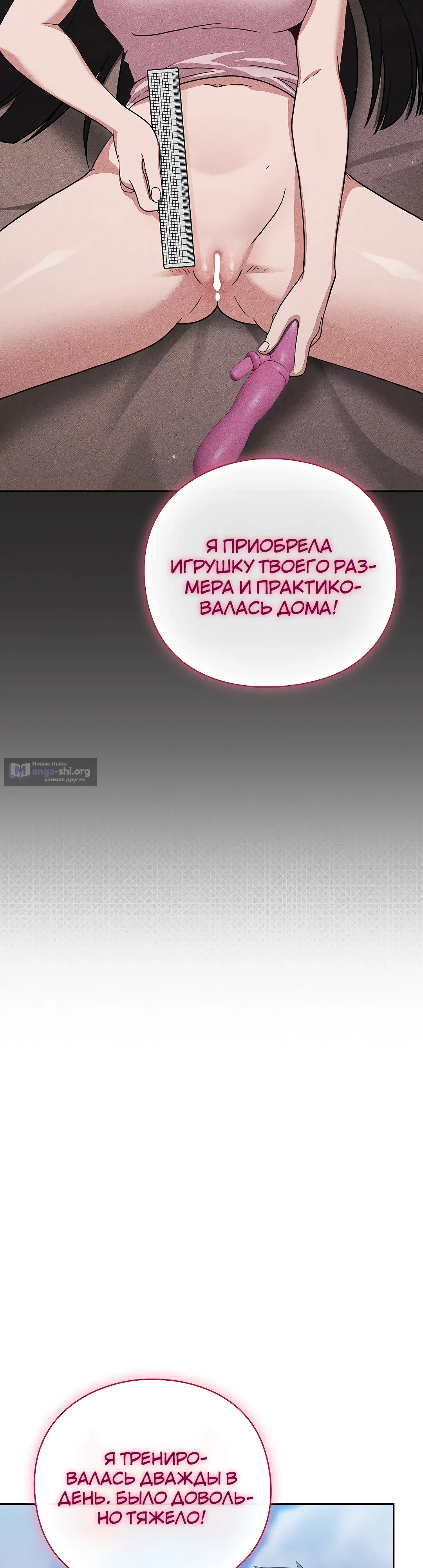 Страница 14 главы 8 манги Может, к чёрту эту работу?