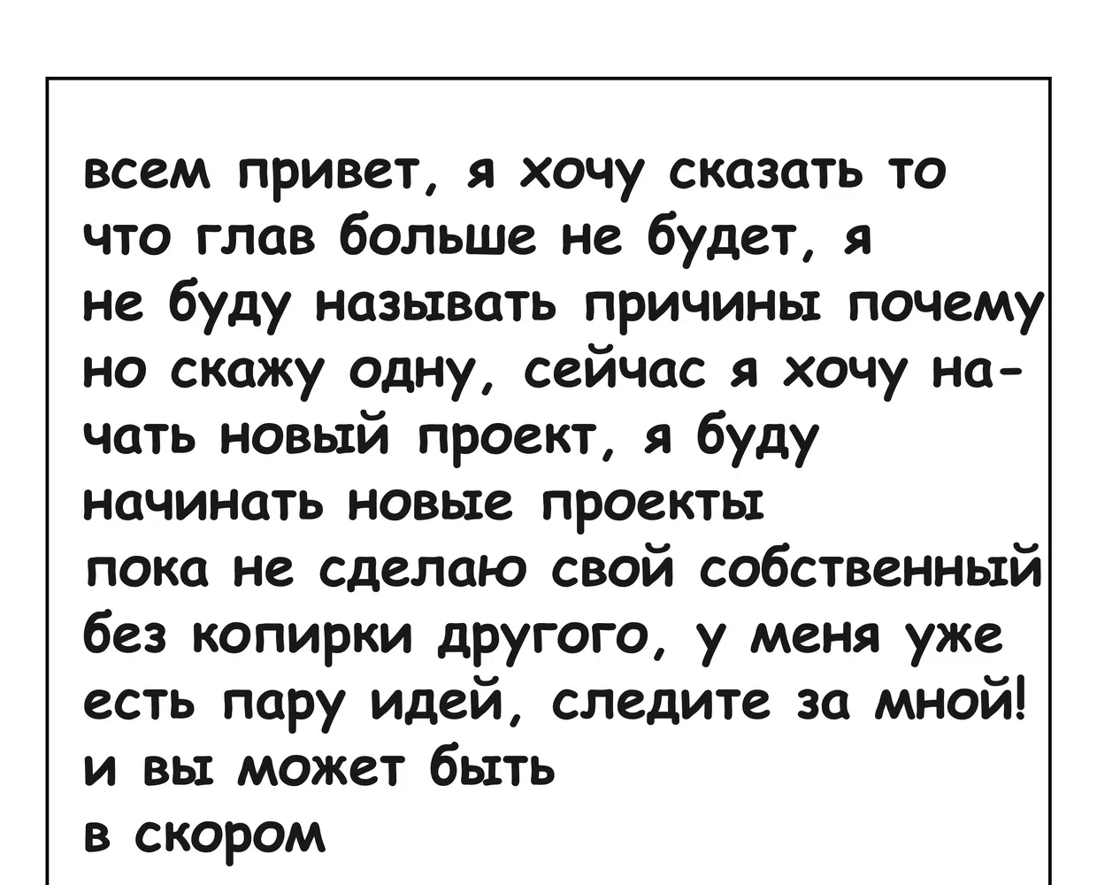 Страница 5 главы 8 манги Не станет легче
