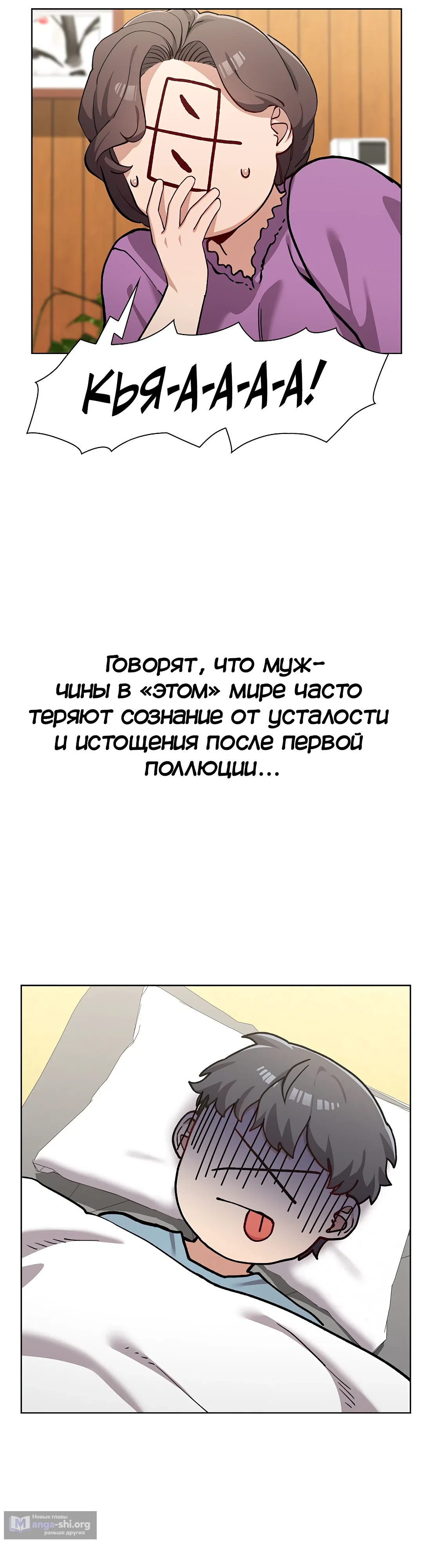 Страница 11 главы 8 манги Нехватка мужчин