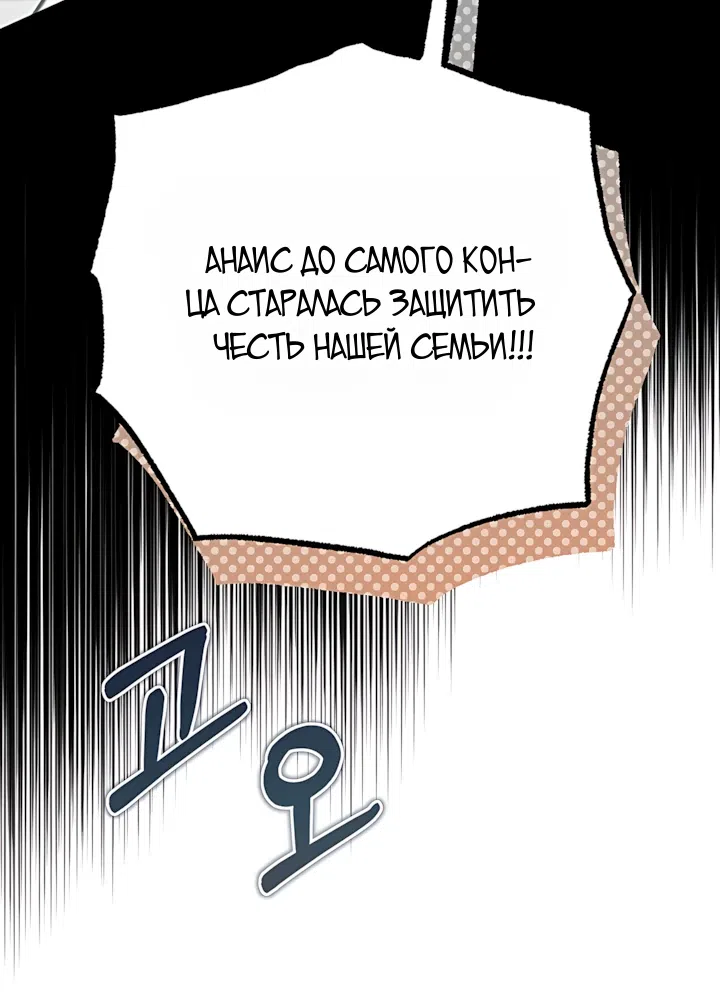 Страница 10 главы 8 манги После ухода попаданки