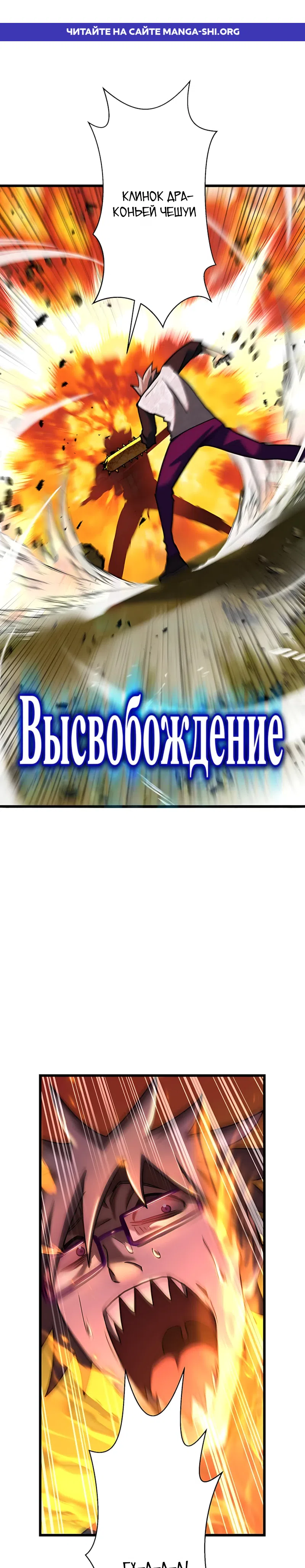 Страница 1 главы 8 манги Созидатель пустого меча