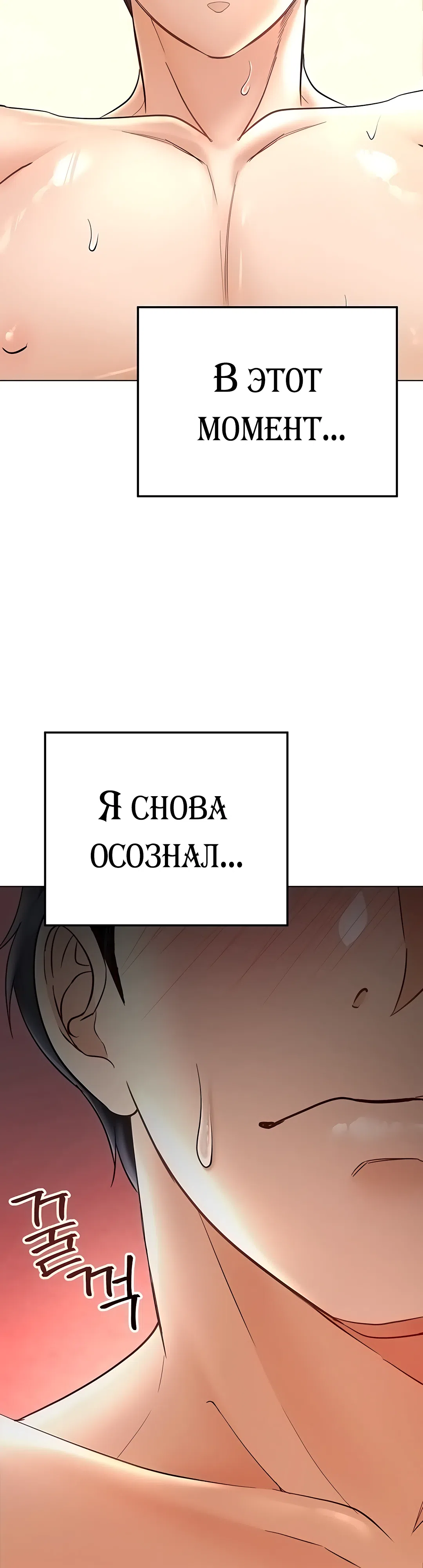 Страница 69 главы 8 манги Наследник