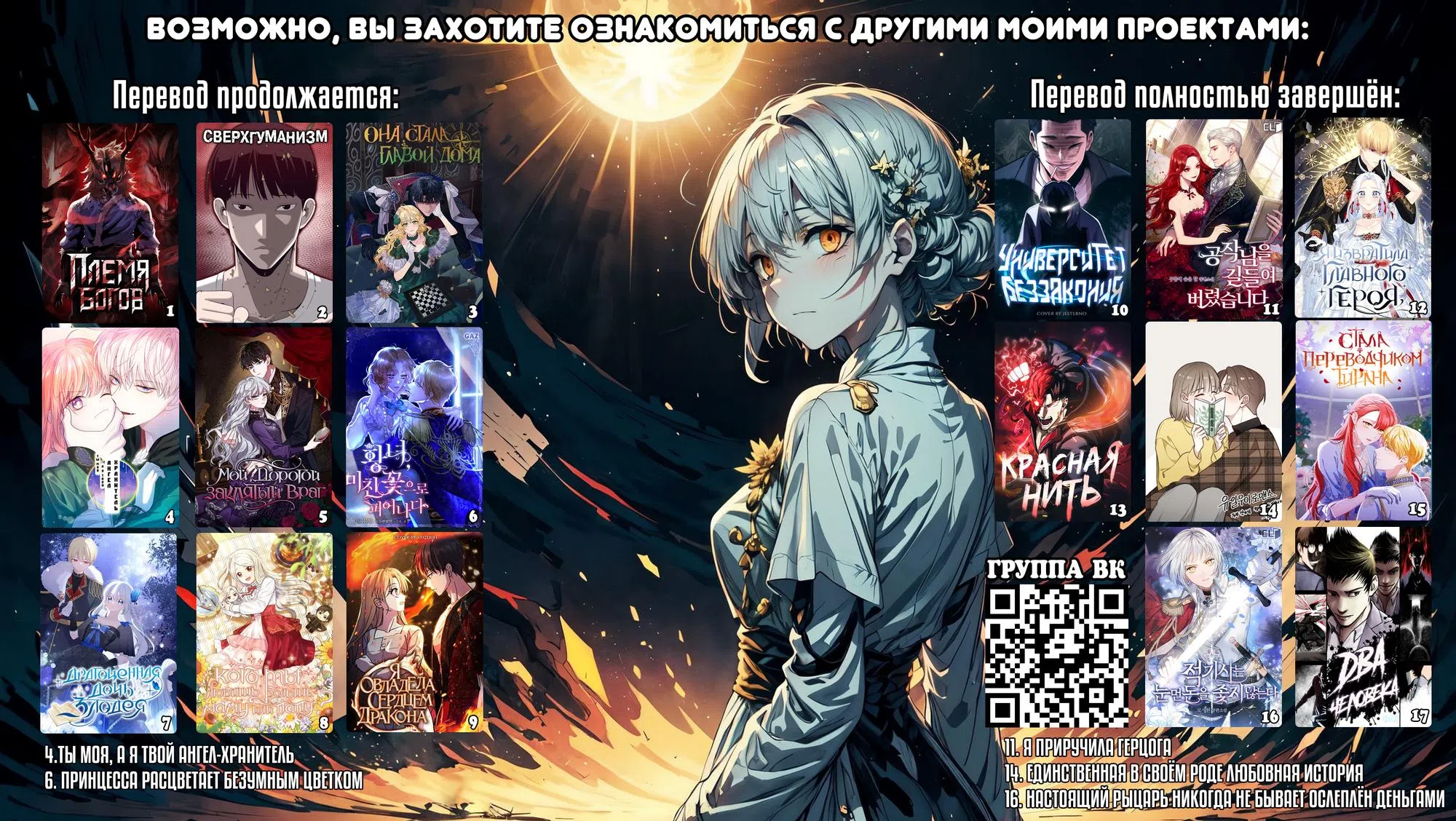Страница 6 главы 8 манги Ты моя, а я твой ангел-хранитель