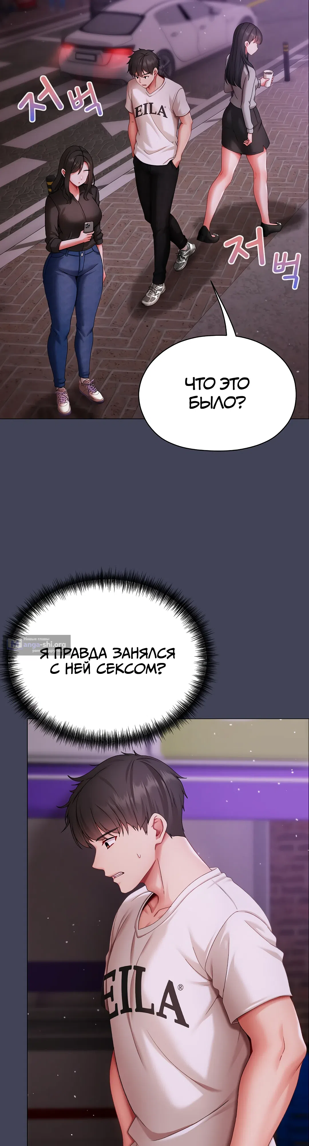 Страница 37 главы 8 манги Хулиганка из прошлого