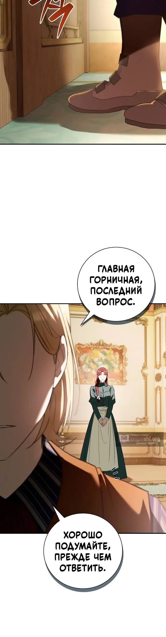Страница 28 главы 8 манги Переродился третьим сыном великого герцога / Reincarnated as the Grand Duke's Third Son