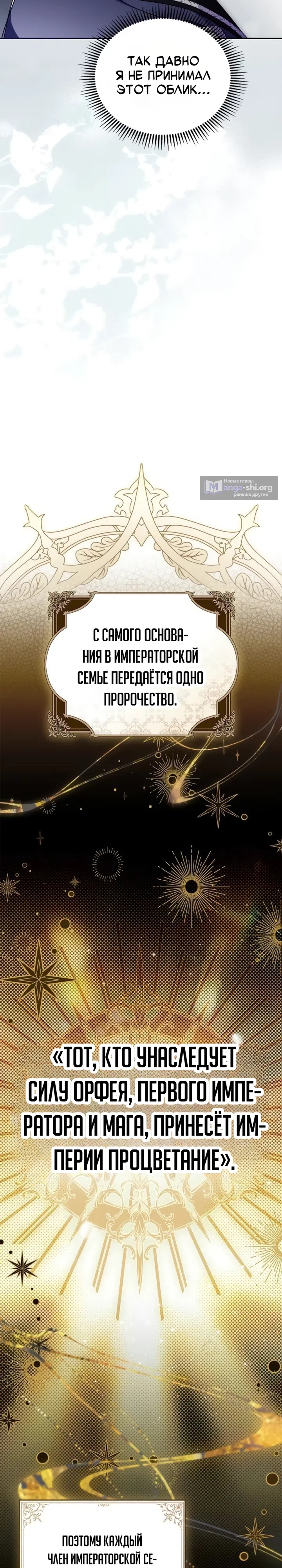 Страница 22 главы 8 манги Ищу мужа герцогини