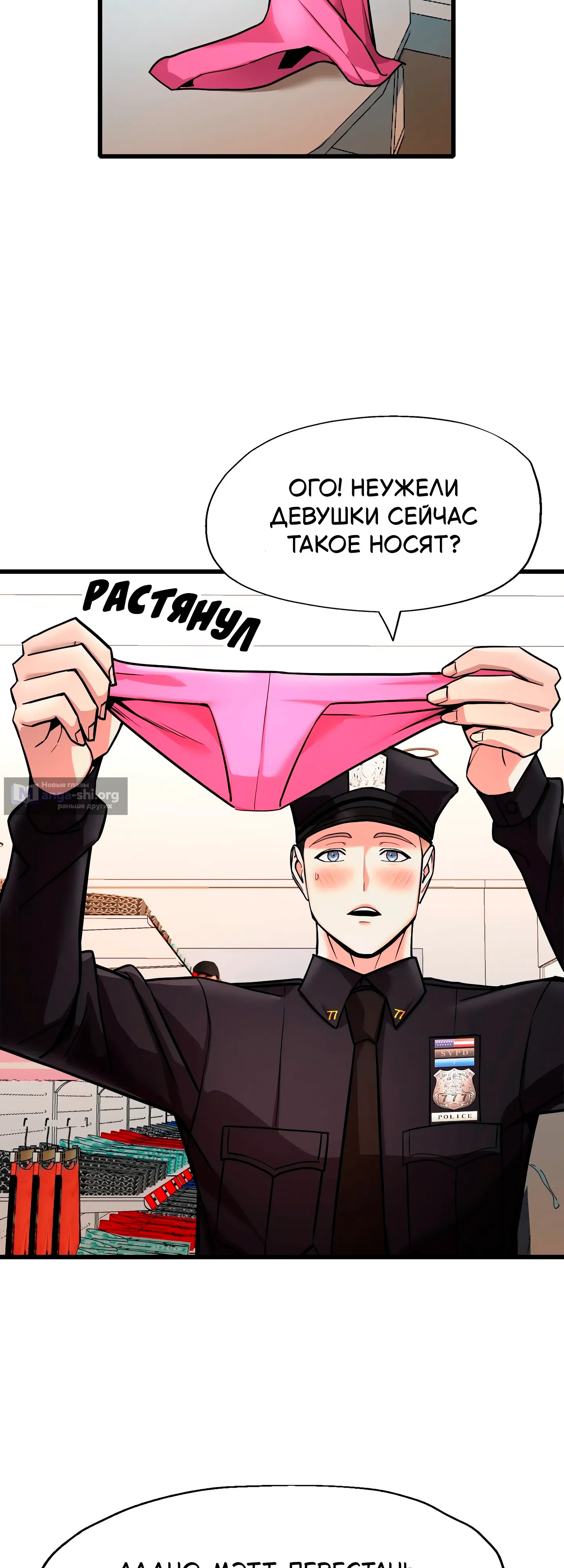 Страница 26 главы 8 манги Девушка вне закона