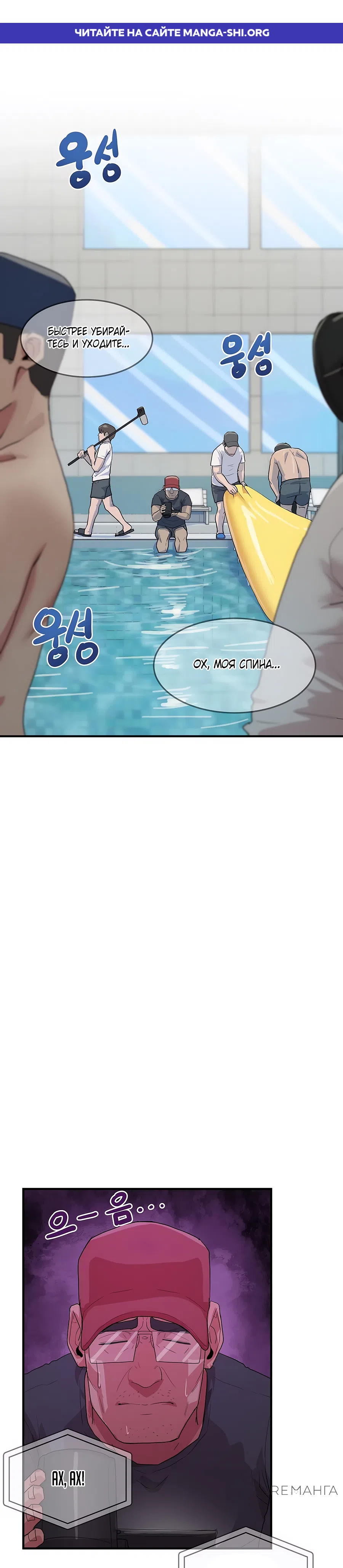 Страница 1 главы 8 манги Меня довели до пика на ночном телешоу