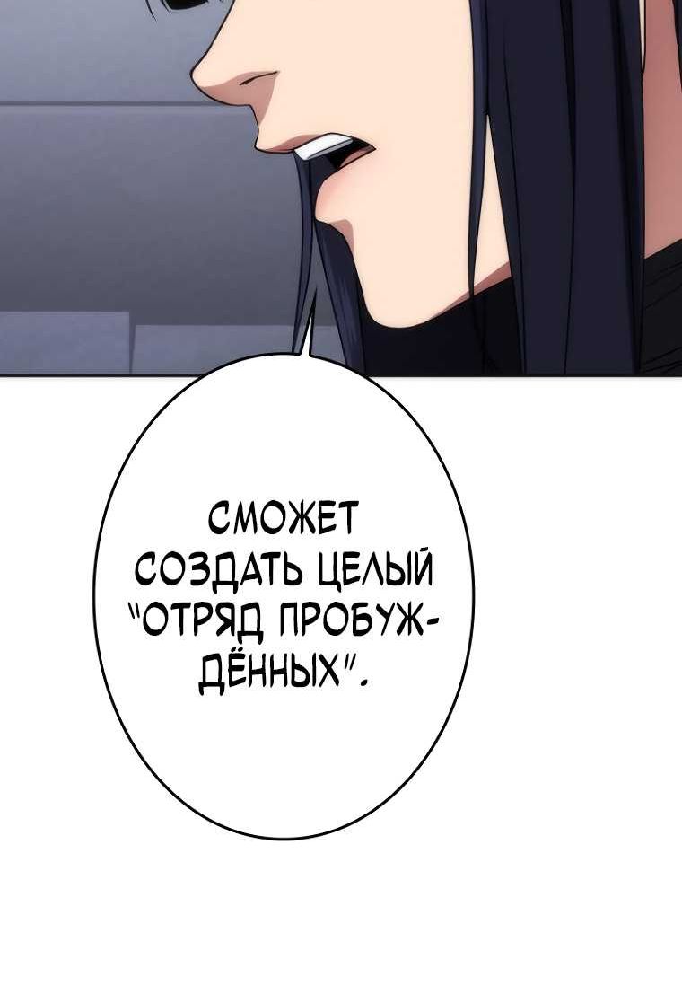 Страница 6 главы 8 манги Павана для умершего охотника