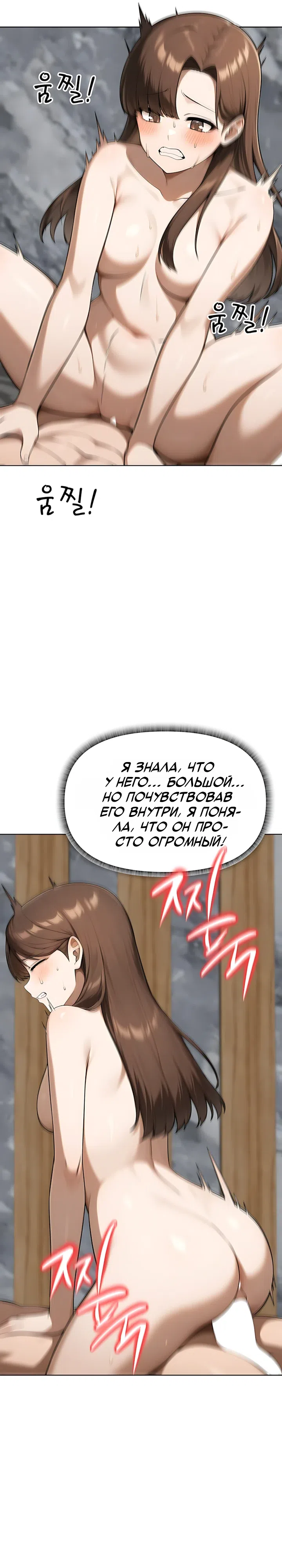 Страница 37 главы 8 манги Гарантия поступления!