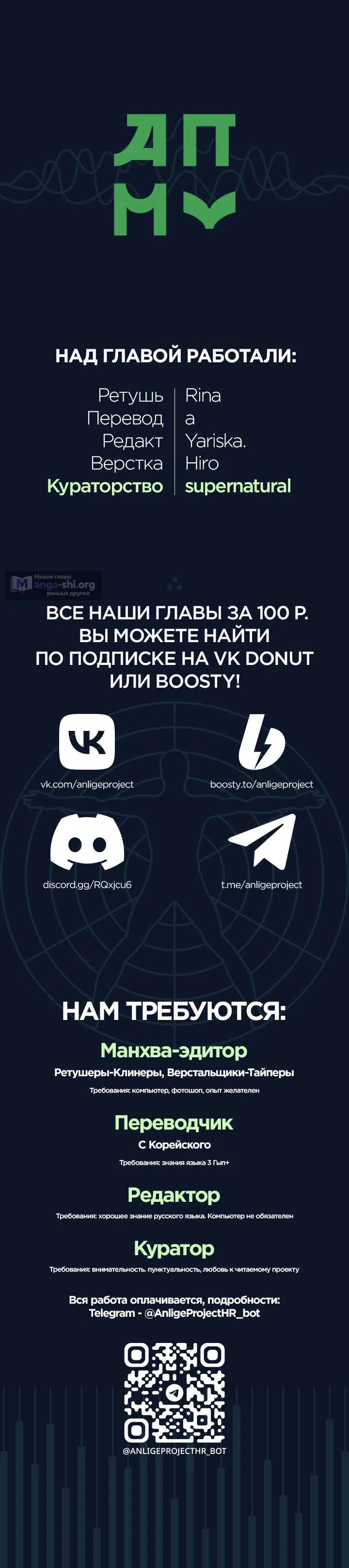 Страница 11 главы 8 манги Богиня удачи