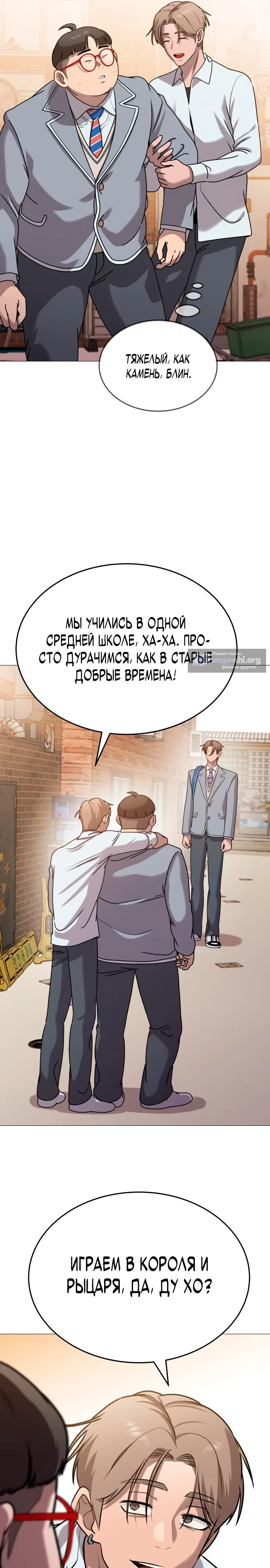 Страница 16 главы 8 манги Смертельная красота