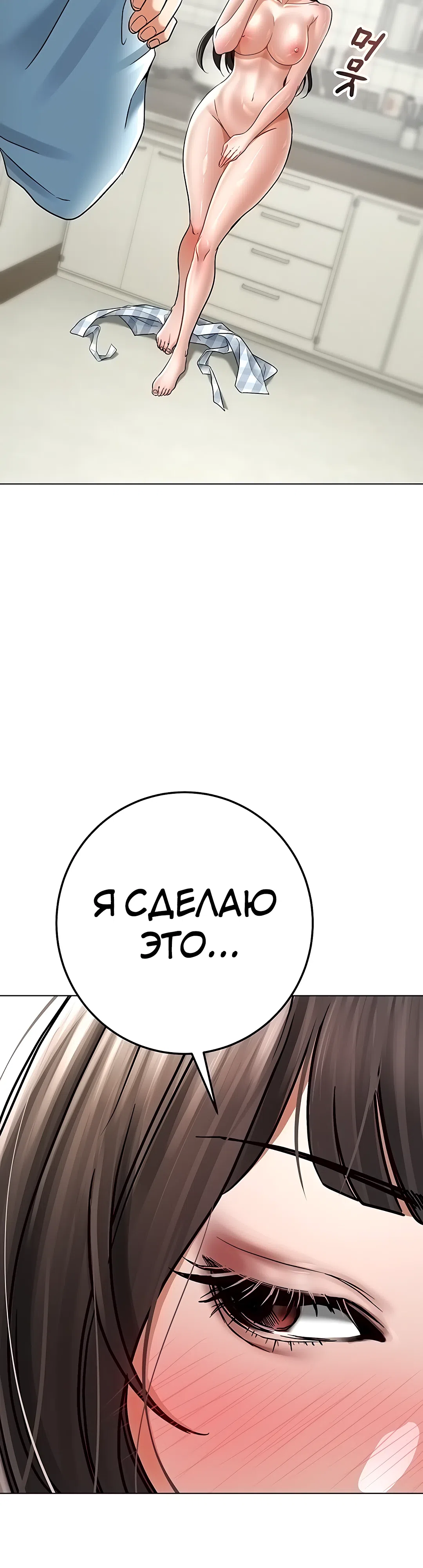 Страница 22 главы 8 манги Наследник