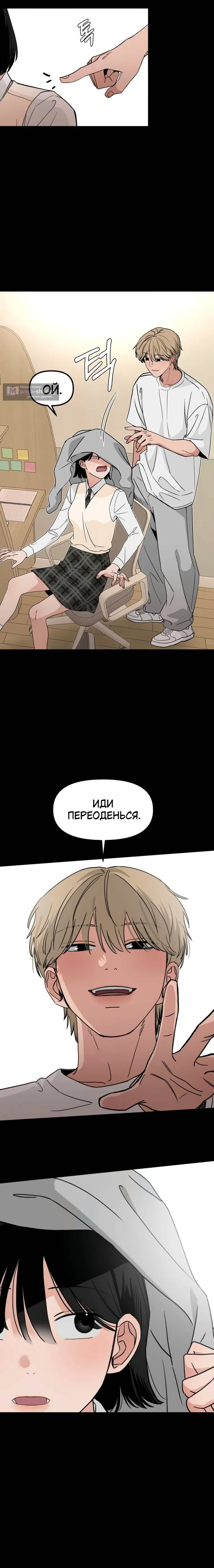 Страница 7 главы 8 манги Как умеет любить хулиган
