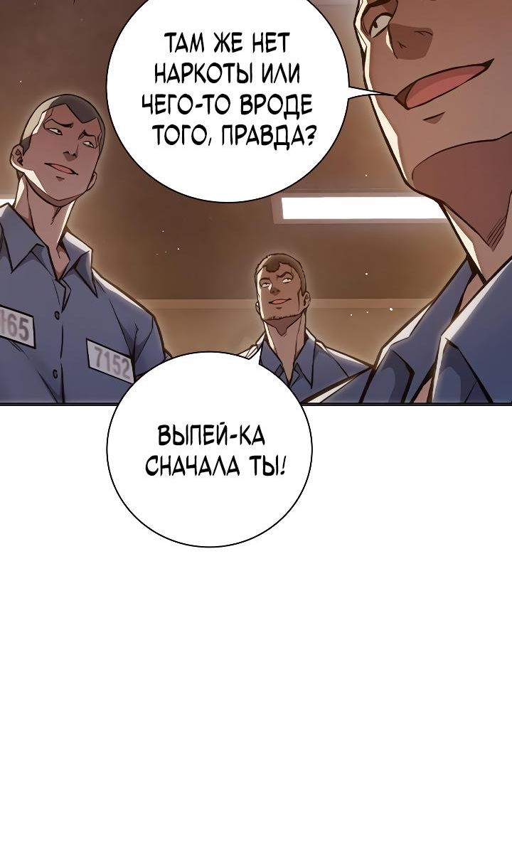 Страница 4 главы 8 манги Юношеская тюрьма