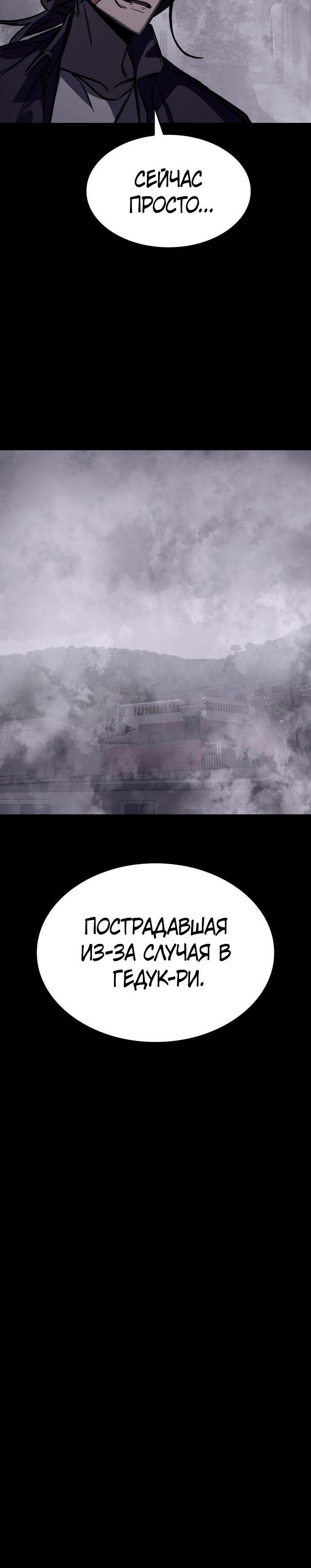 Страница 10 главы 8 манги Тот же призрак