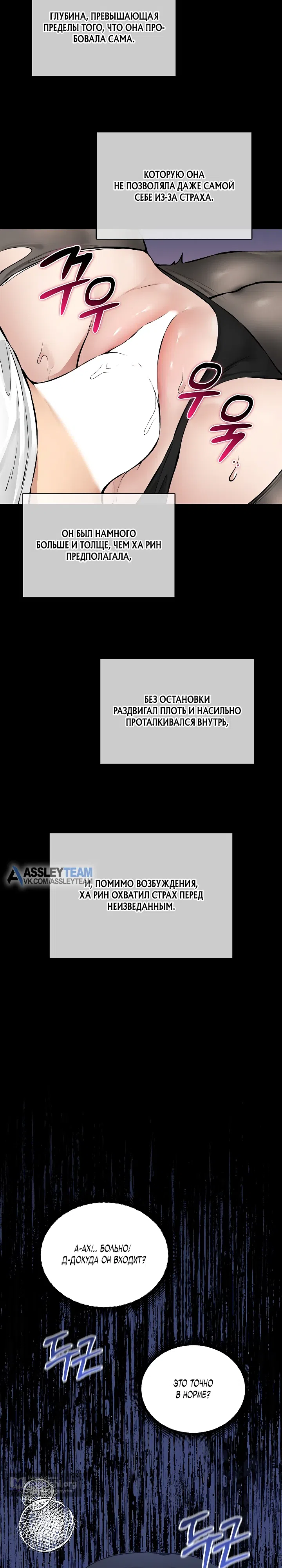 Страница 23 главы 8 манги Настольная игра наслаждений: Асмодек